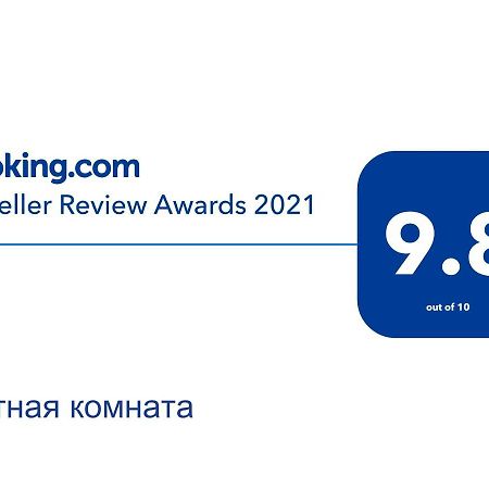 Уютная Комната Gagra Eksteriør billede