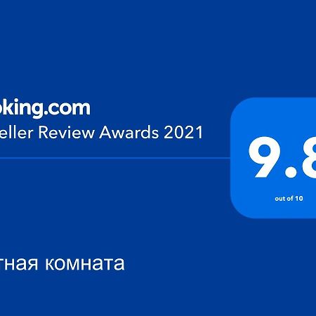 Уютная Комната Gagra Eksteriør billede