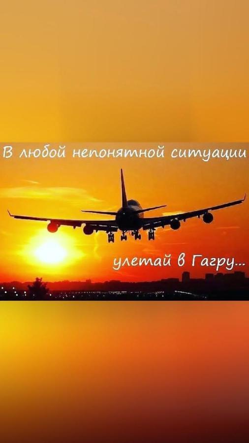 Уютная Комната Gagra Eksteriør billede
